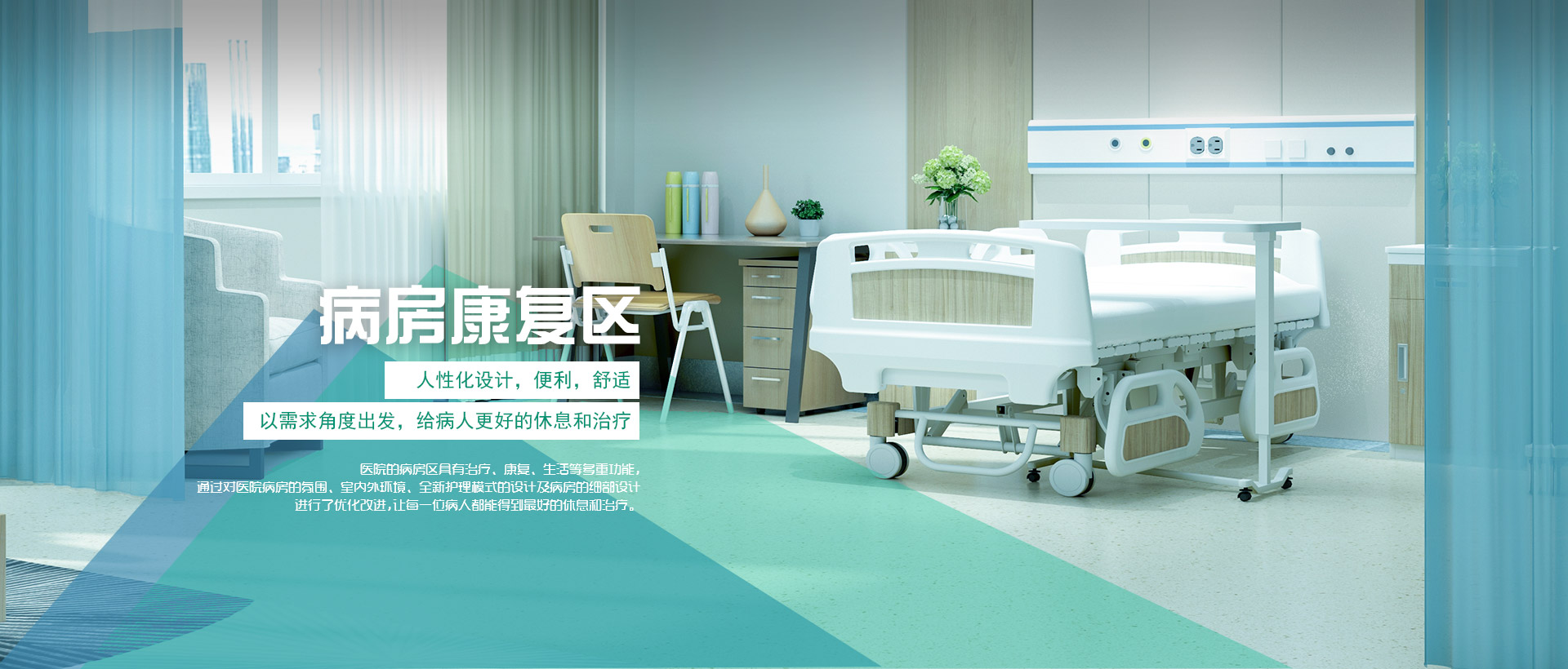 藥架、醫(yī)療家具、護(hù)士站工作臺(tái)、醫(yī)療家具廠(chǎng)家、護(hù)理床、病床、導(dǎo)診臺(tái)、醫(yī)養(yǎng)家具